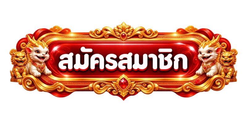 SAWAN888 หน้าเข้าสู่ระบบ ล็อกอินเล่นเกมออนไลน์